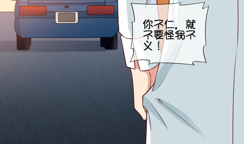 第73话 解决办法 3-第74话