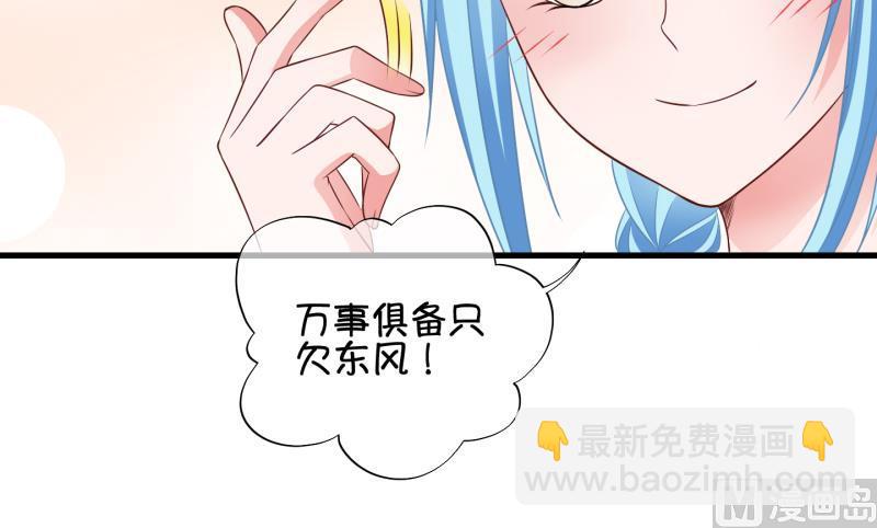 第73话 解决办法 3-第74话