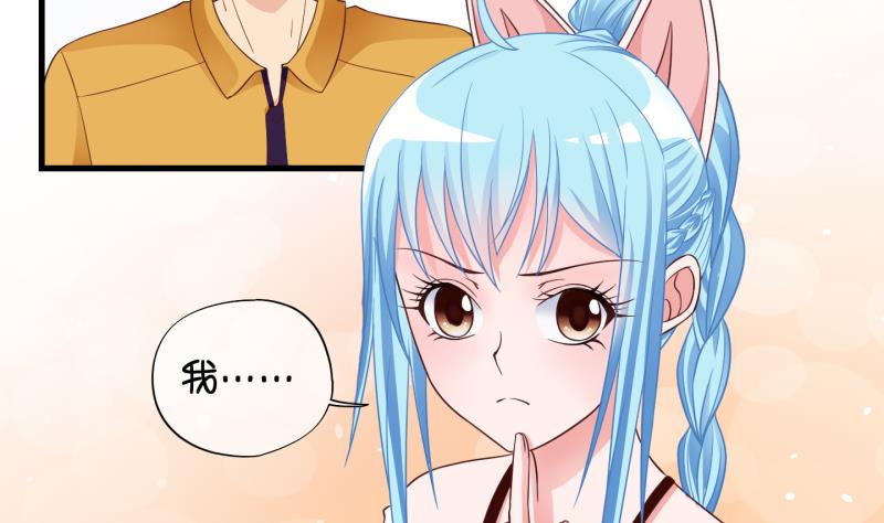 第73话 解决办法 3-第74话