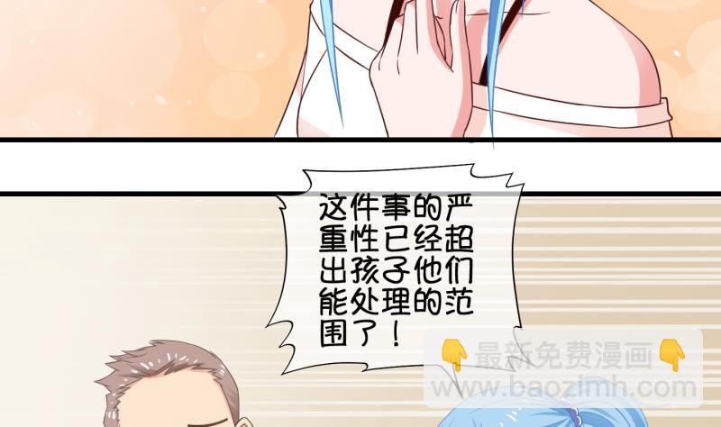 第73话 解决办法 3-第74话