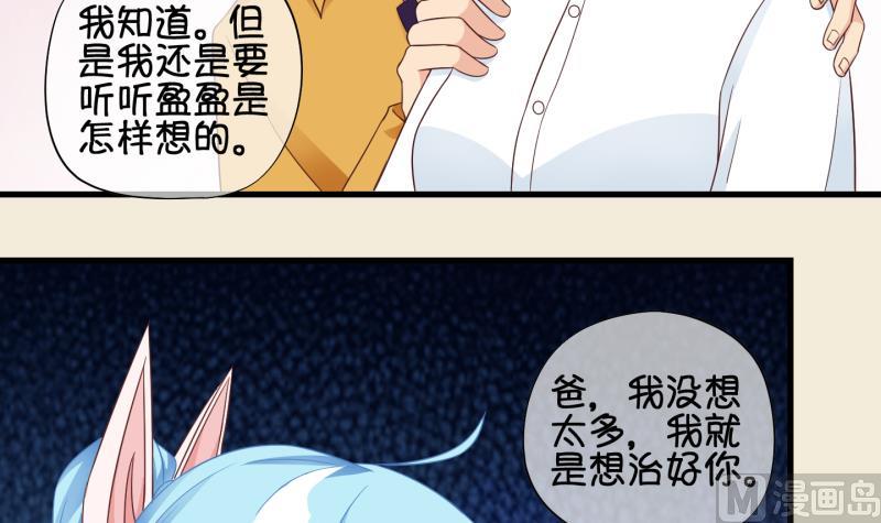 第73话 解决办法 3-第74话