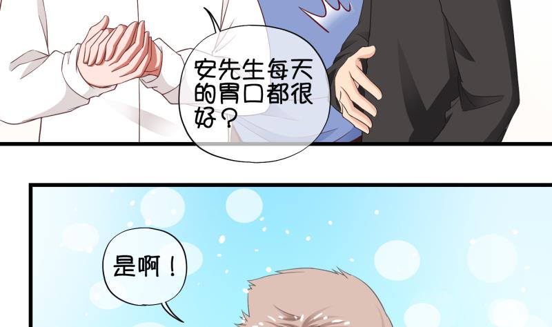 第75话 改变主意 2-第76话