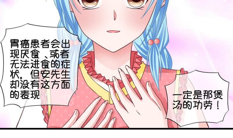 第75话 改变主意 2-第76话