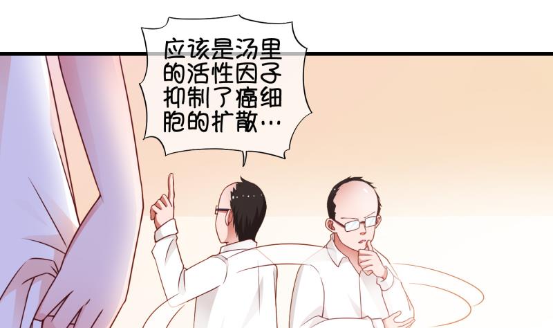 第75话 改变主意 2-第76话