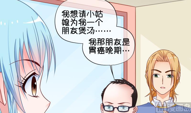 第75话 改变主意 2-第76话