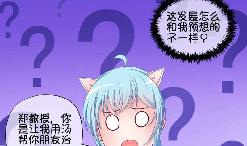 第75话 改变主意 2-第76话