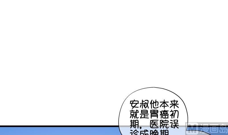 第75话 改变主意 2-第76话