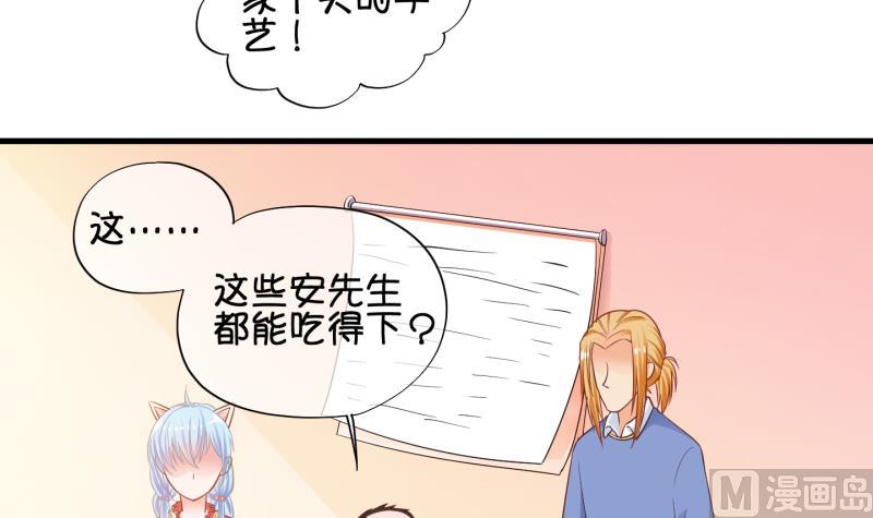 第75话 改变主意 2-第76话