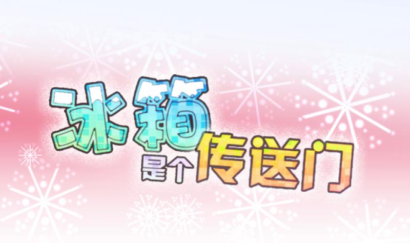 第77话 绑票 1-第78话