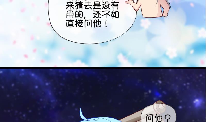 第81话 突变 2-第82话