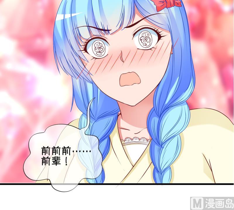 第81话 突变 2-第82话