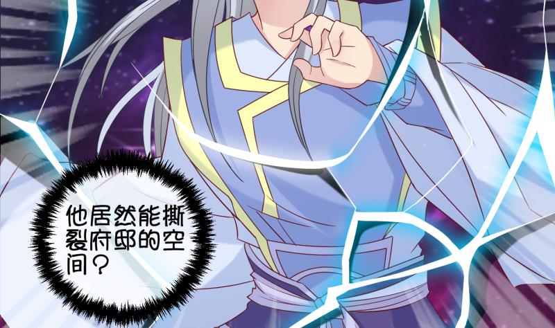 第83话 天尊 魔尊 1-第84话