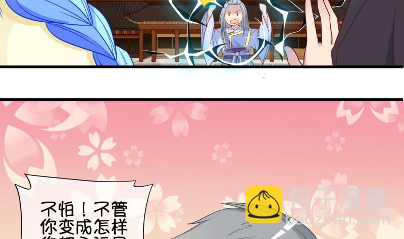 第83话 天尊 魔尊 1-第84话