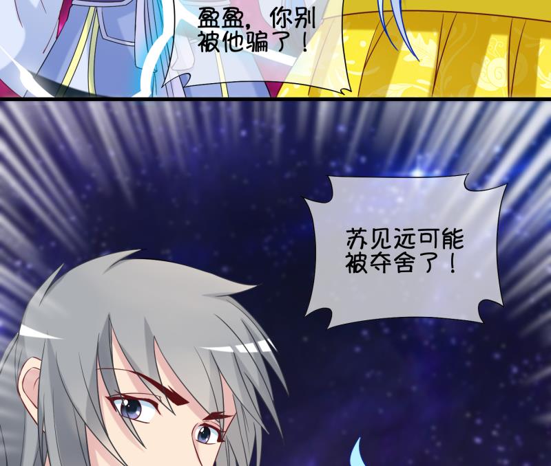 第83话 天尊 魔尊 1-第84话
