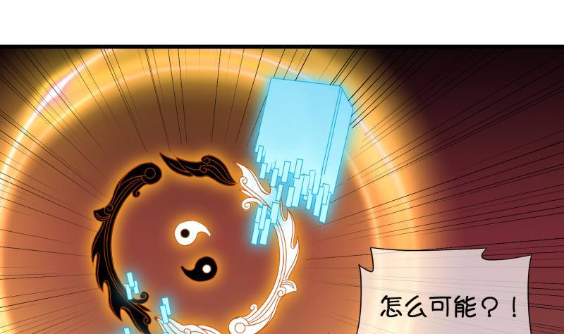 第85话 天尊 魔尊 3-第86话