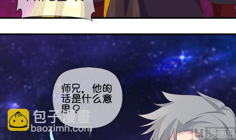 第85话 天尊 魔尊 3-第86话