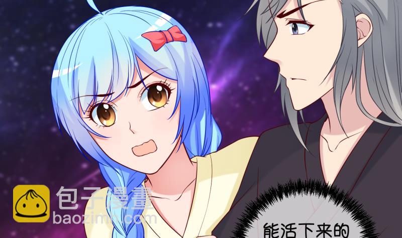 第85话 天尊 魔尊 3-第86话