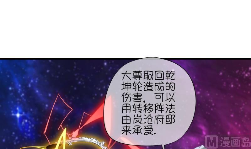 第87话 两界裂痕 2(1/2)-第88话