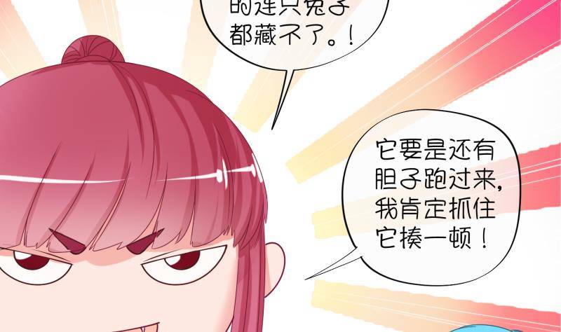 第9话 灵根是啥 能吃嘛？1-第10话