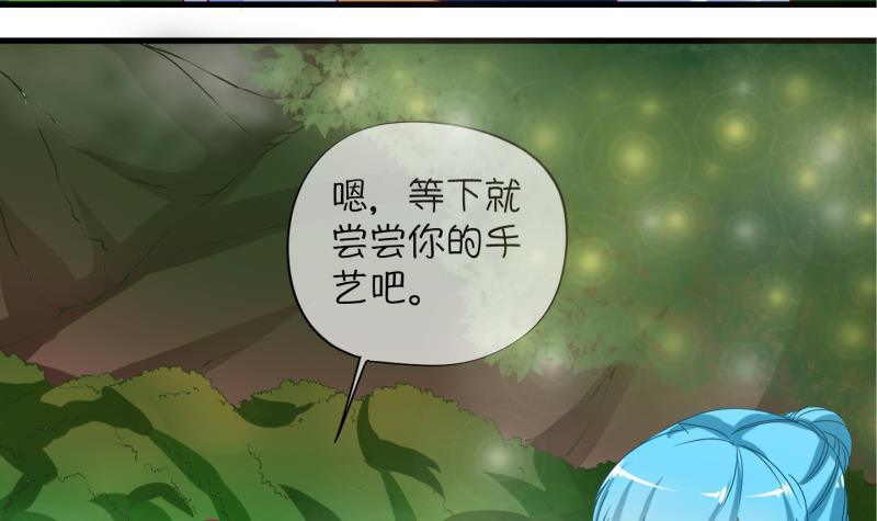 第9话 灵根是啥 能吃嘛？1-第10话