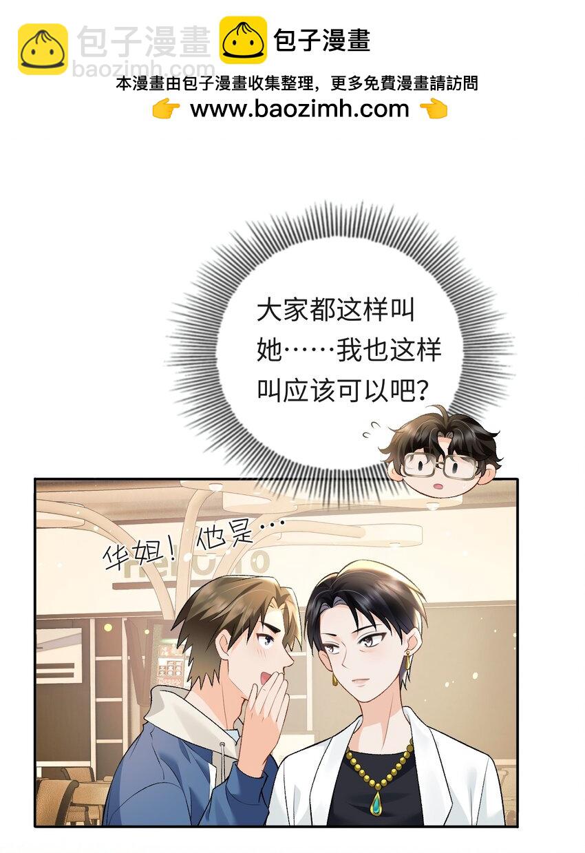 010 你就是小幺的老相好啊-第10话