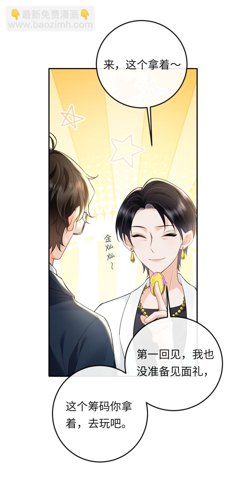 010 你就是小幺的老相好啊-第10话