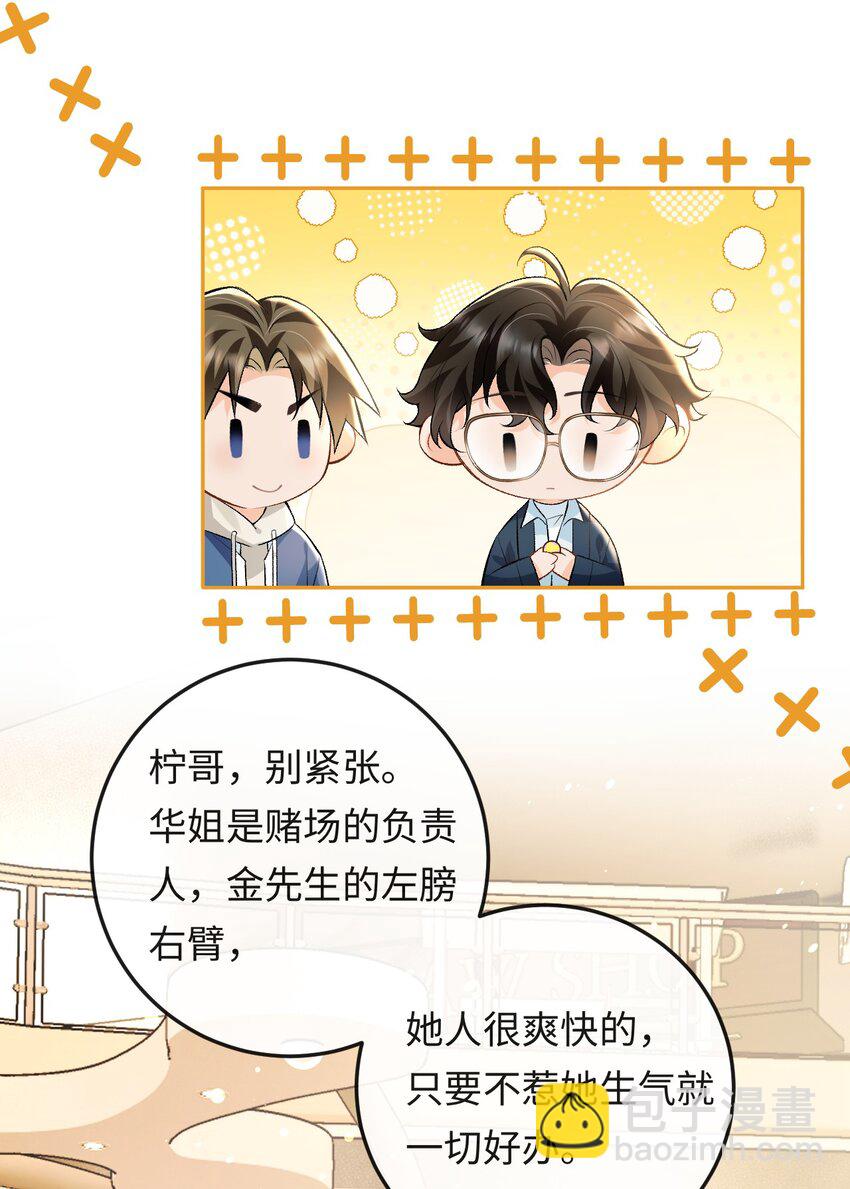 010 你就是小幺的老相好啊-第10话