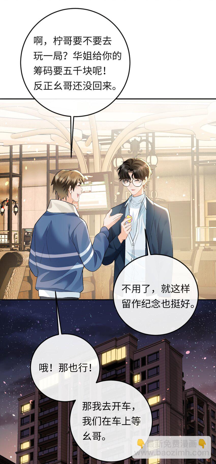 010 你就是小幺的老相好啊-第10话