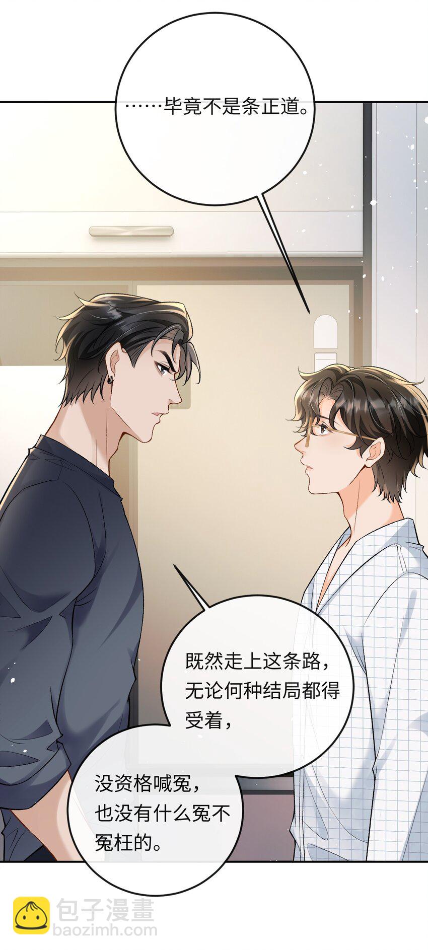 010 你就是小幺的老相好啊-第10话