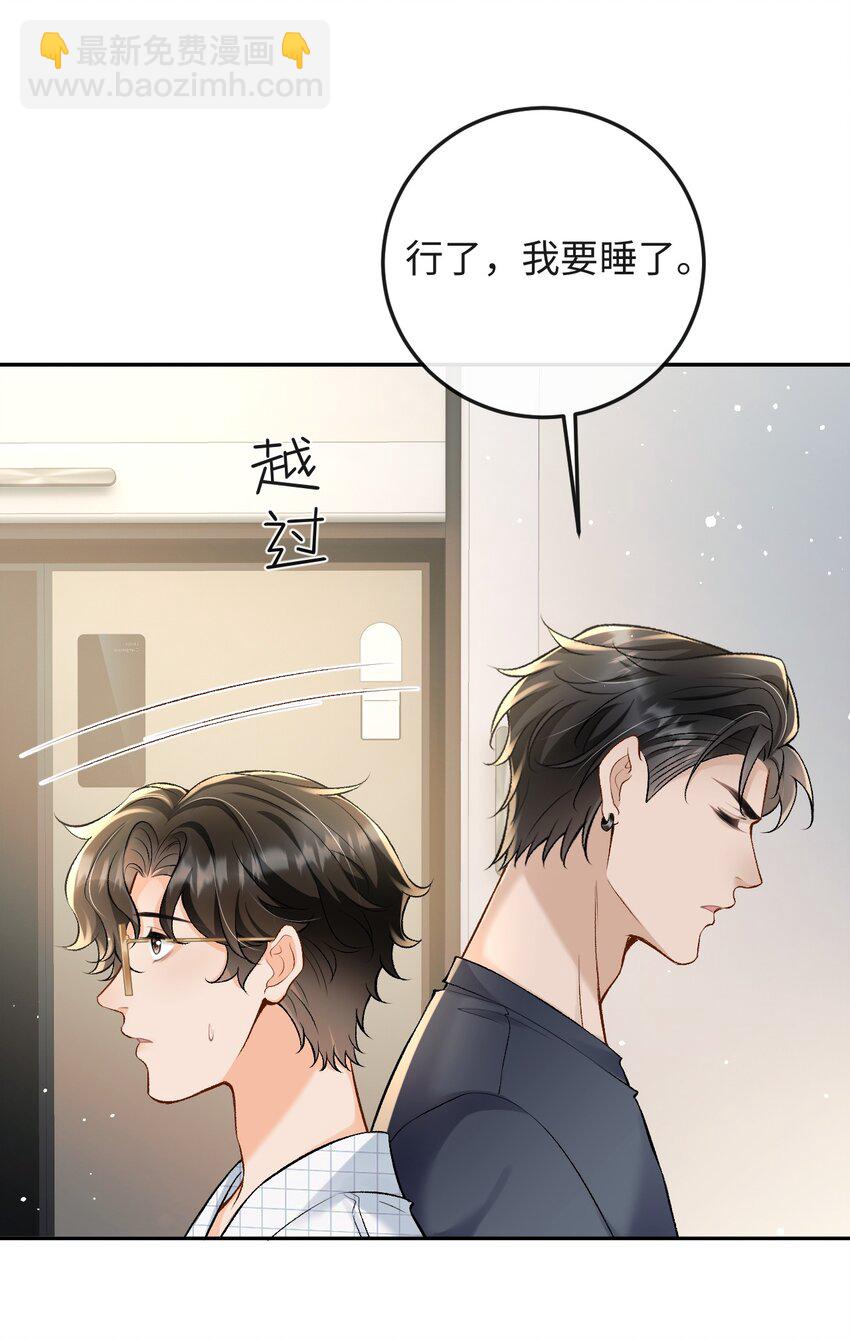 010 你就是小幺的老相好啊-第10话