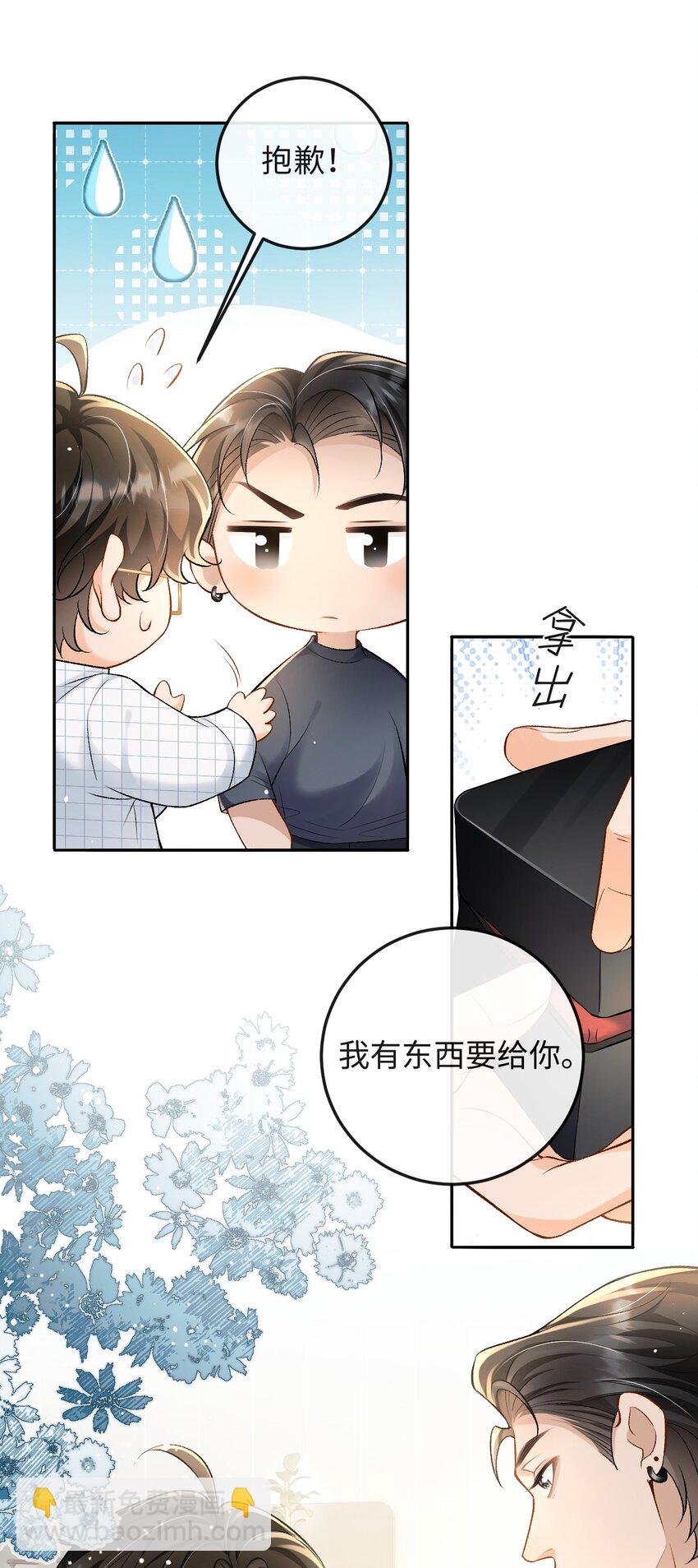 010 你就是小幺的老相好啊-第10话
