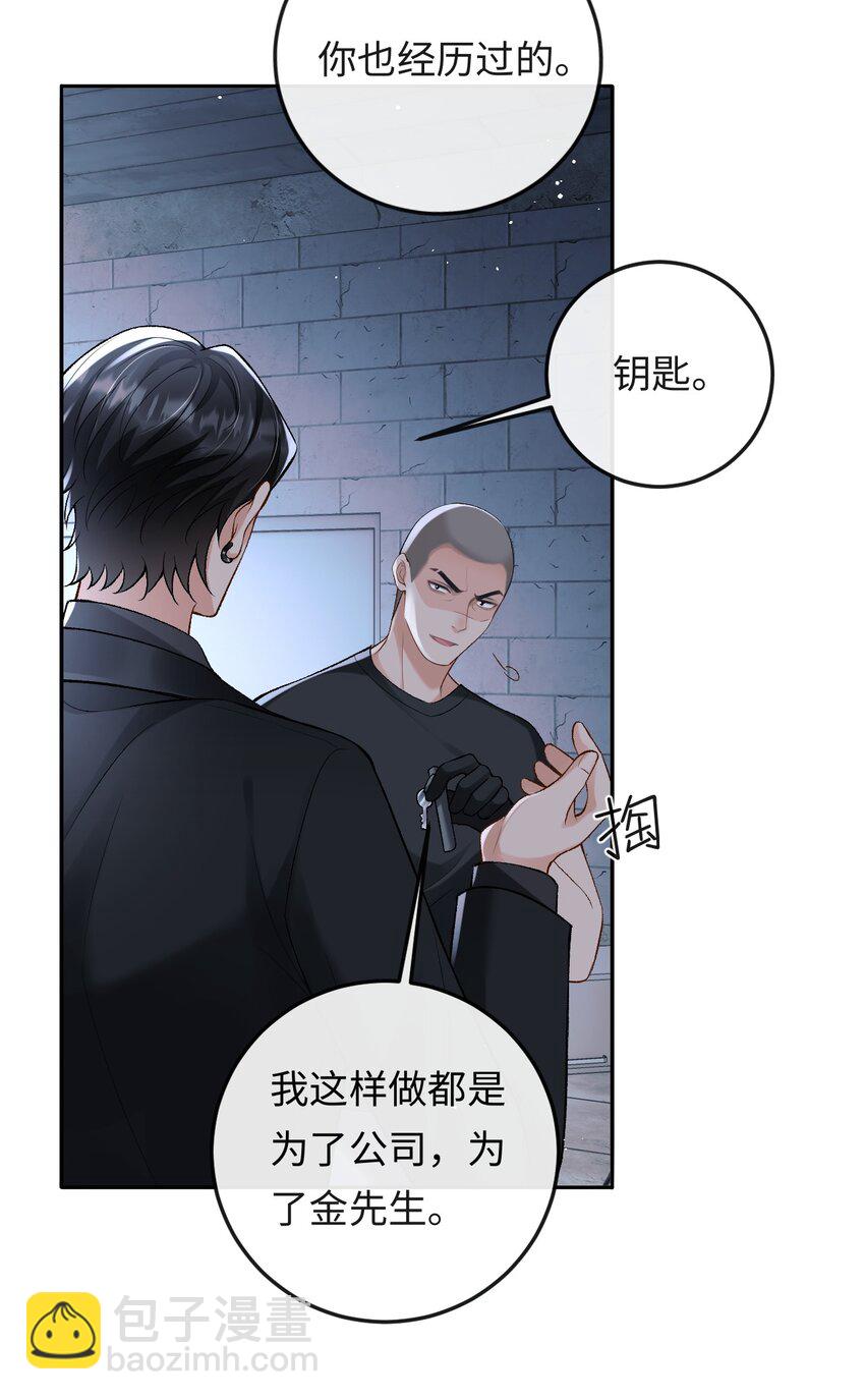 014 拷问-第14话