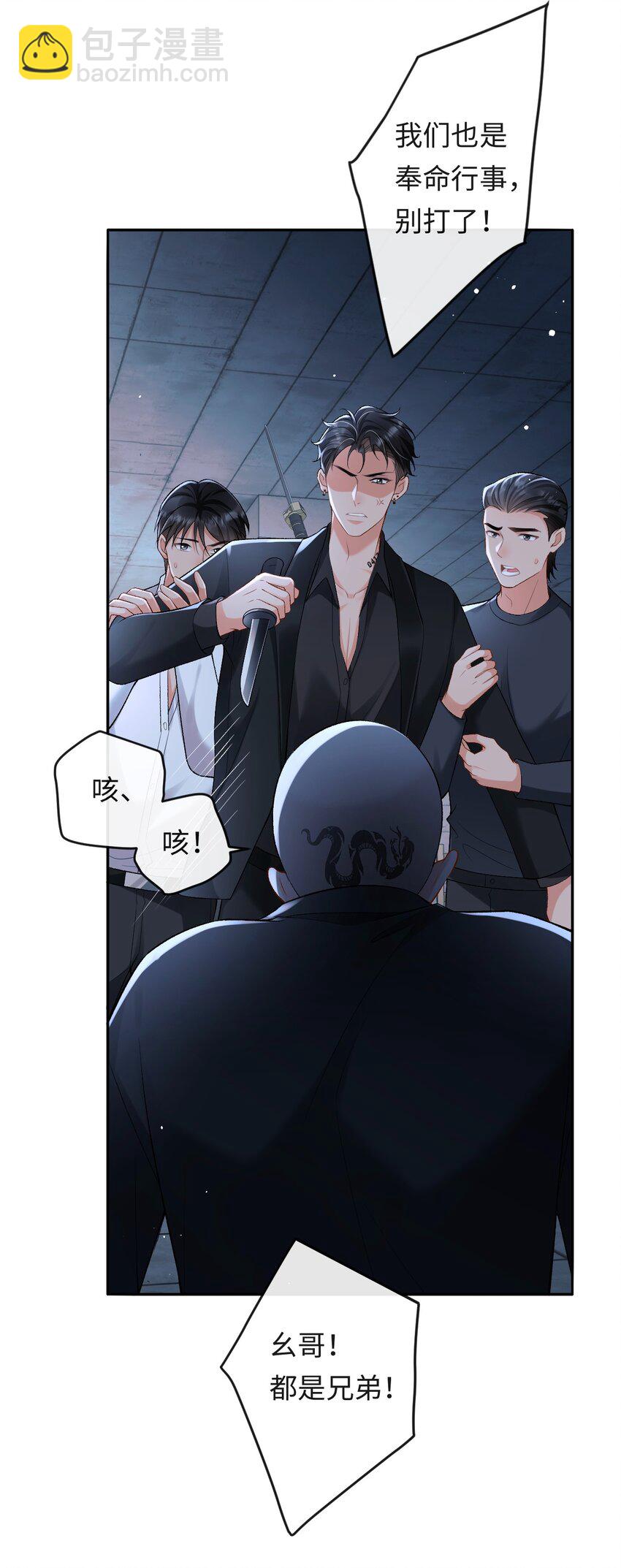014 拷问-第14话