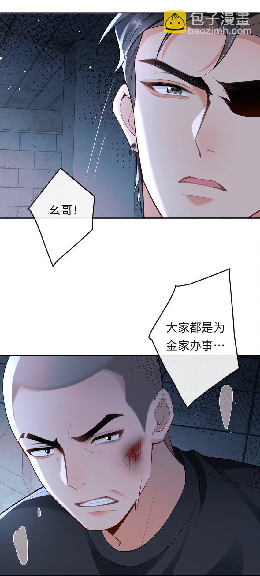 014 拷问-第14话
