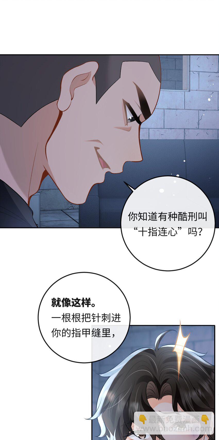 014 拷问-第14话