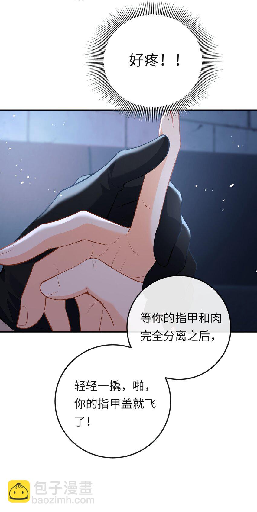 014 拷问-第14话