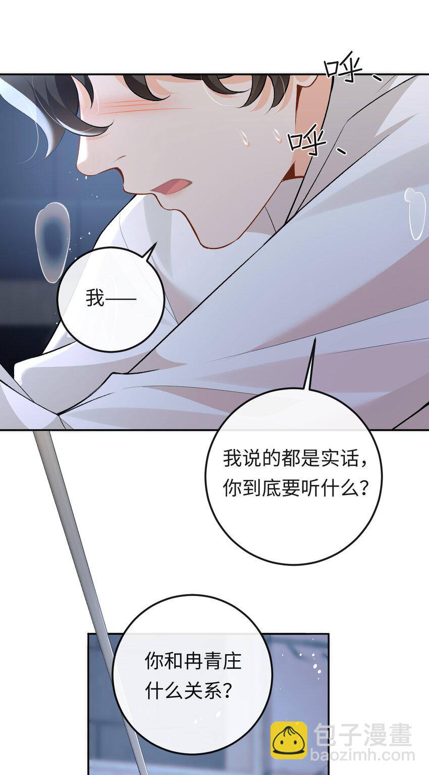 014 拷问-第14话