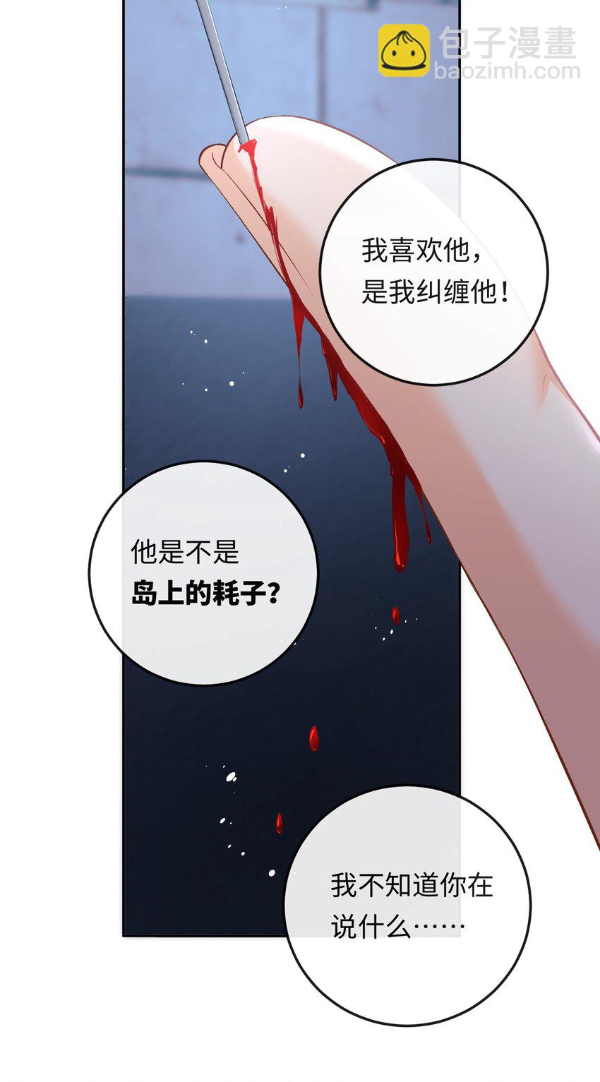 014 拷问-第14话
