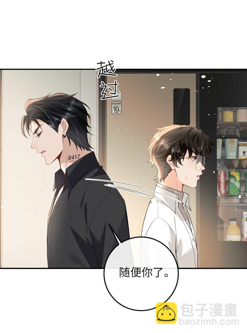 016 你为什么不走-第16话