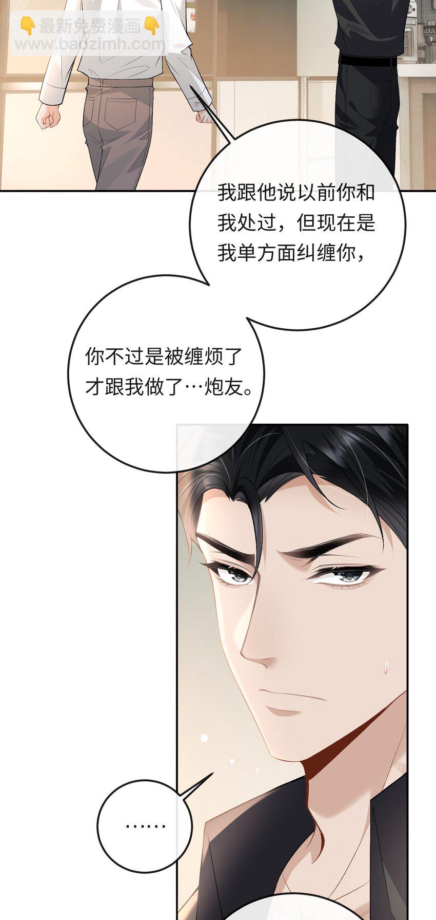 016 你为什么不走-第16话