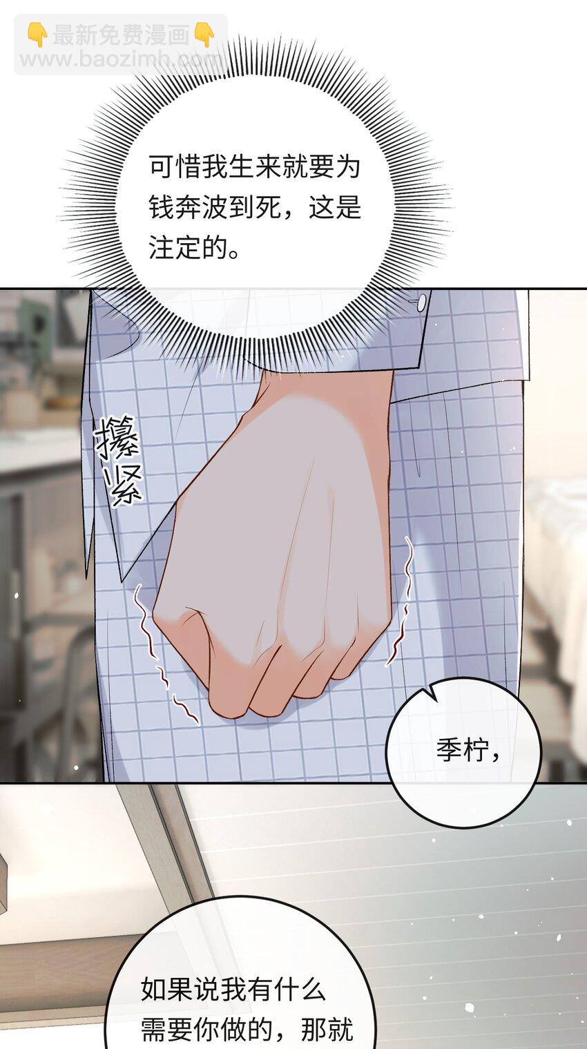 018 林笙和你不一样-第18话