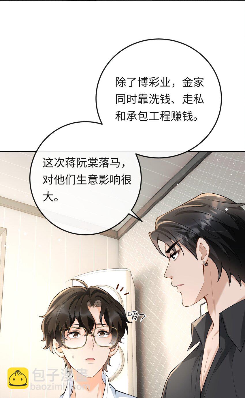 020 你是不是内应？-第20话