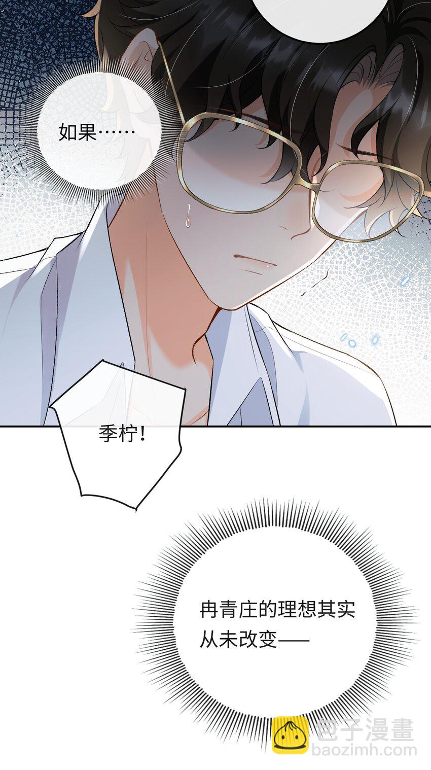 020 你是不是内应？-第20话