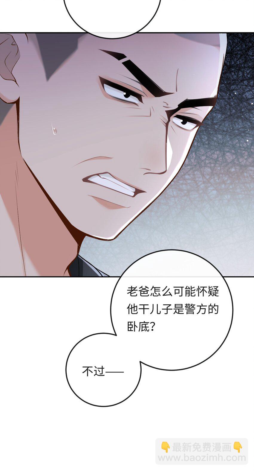 020 你是不是内应？-第20话