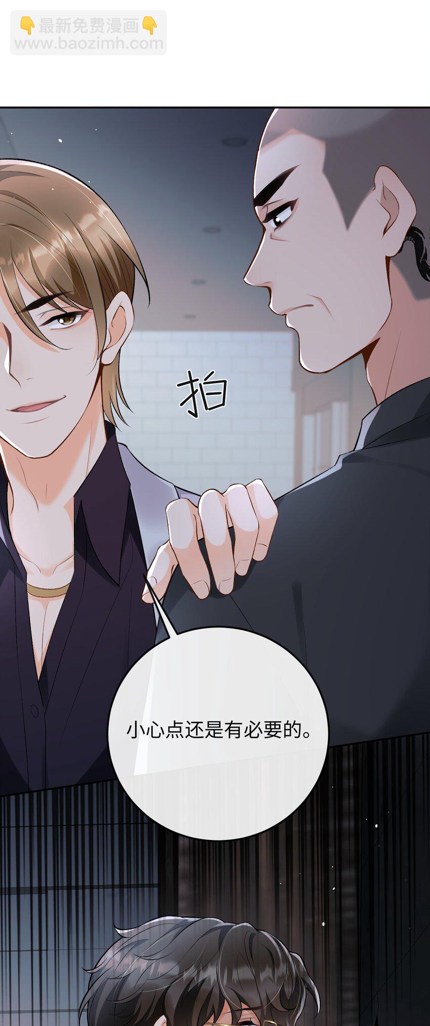 020 你是不是内应？-第20话