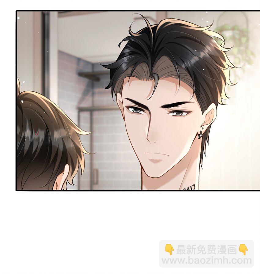 022 伪装关系-第22话