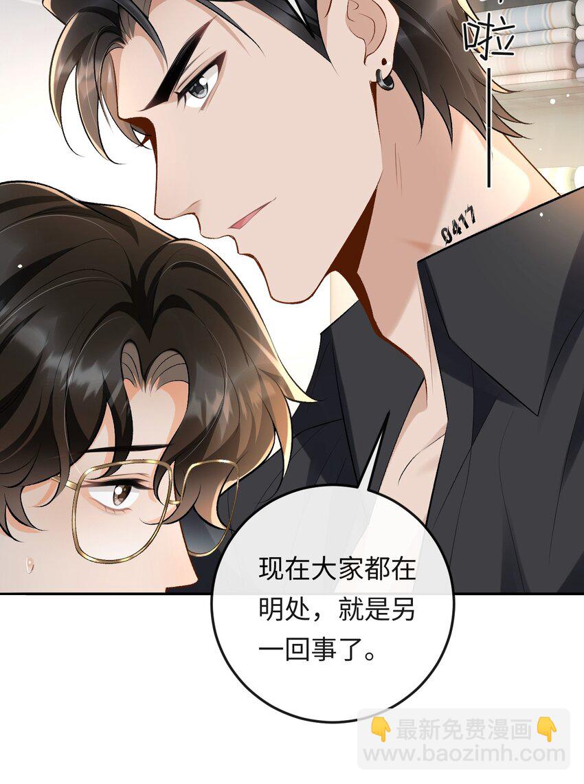 022 伪装关系-第22话