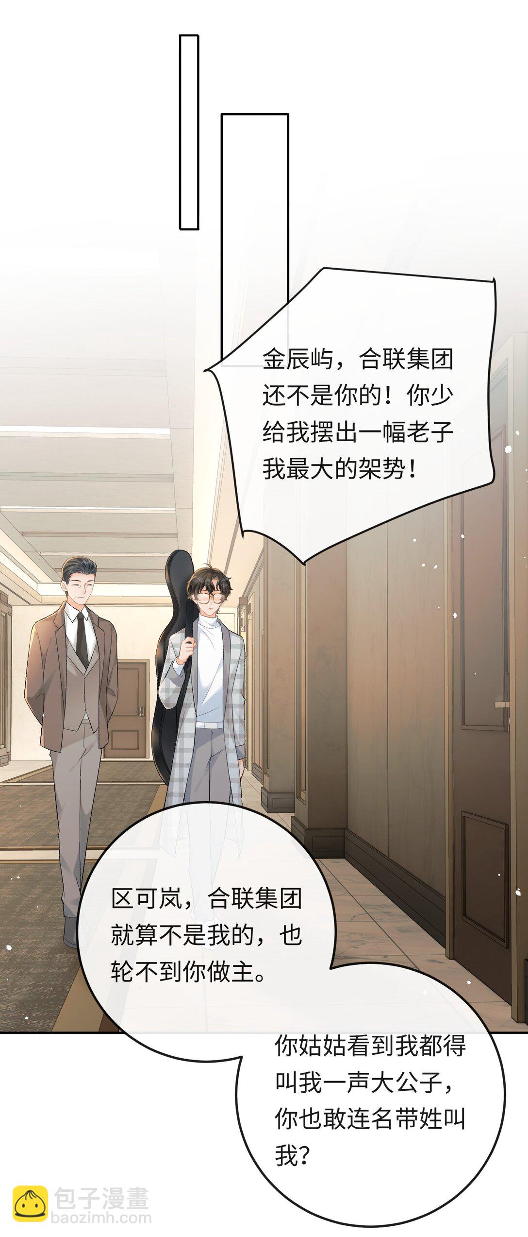 024 他床上功夫很好？-第24话