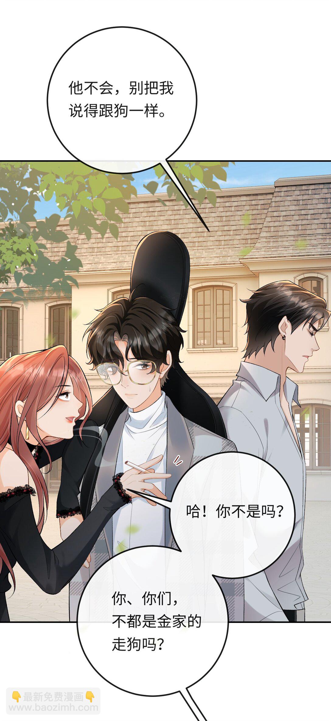 024 他床上功夫很好？-第24话