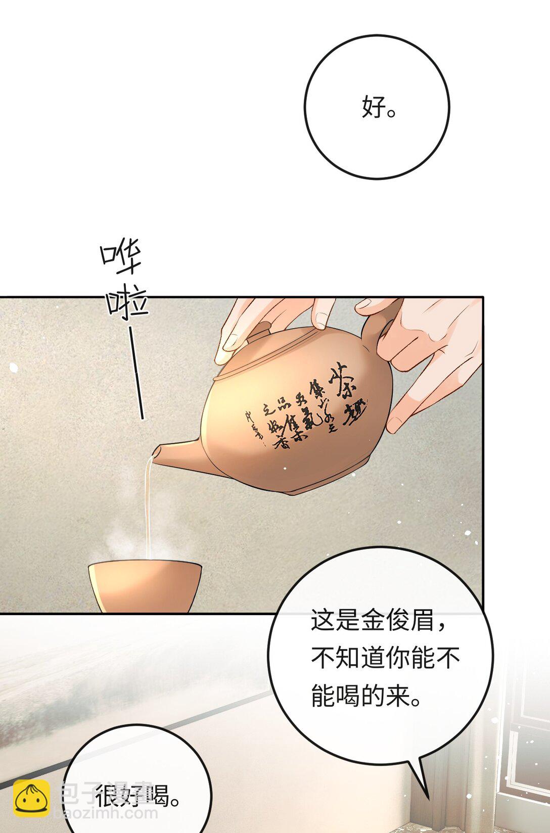 024 他床上功夫很好？-第24话